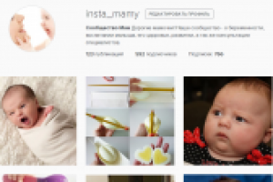 Группа о детях в Инстаграм