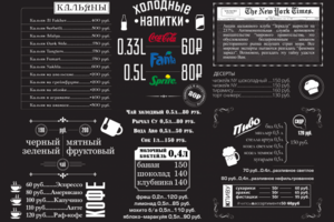 Меню