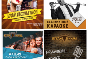 Афиши для инстаграм