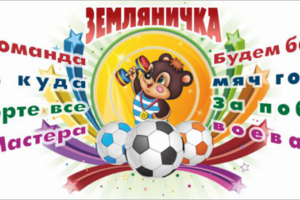 Баннер