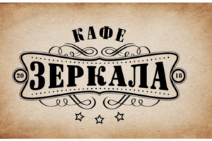 Зеркала