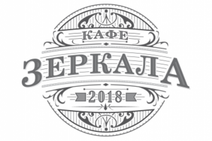 Зеркала