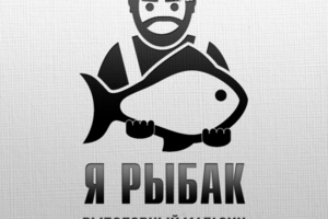 Я Рыбак