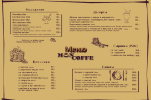 Дизайн меню