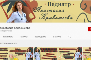 Оформление канал врача педиатра