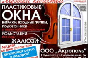 Работа 2560121