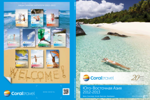 Каталог по туризму