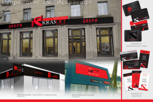 Ребрендинг для торговой компании