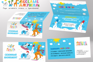 Сезонный абонемент