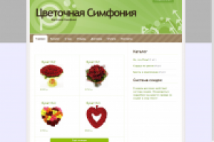 Скрипт интернет магазина