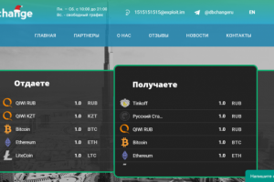 Seo продвижение онлайн обменника