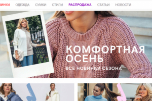 Seo аудит интернет-магазина женской одежды