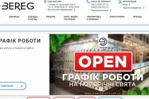 Seo аудит интернет-магазина