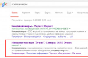 Запрос "кондиционеры" - Google