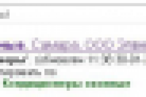 Продвижение сайта