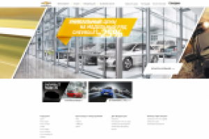 Автоцентр - дилер Chevrolet