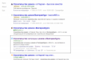 Строительство домов и коттеджей