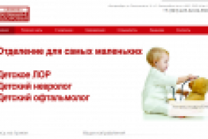 Частная медицинская клиника