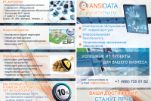 Двусторонняя листовка А5