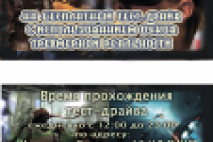 Купон на тест-драйв