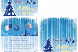 открытка новогодняя 2010