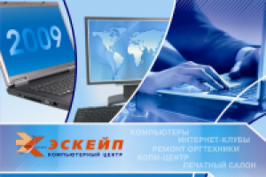 шапка для квартального календаря