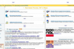 Переводы для сайта EXPONET.RU