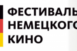 Рецензия на фильм "Последний ноябрь" (deutsch-russisch)