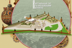 Коллекция музея "Московский Кремль"