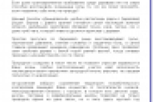 Как уйти от стрессов