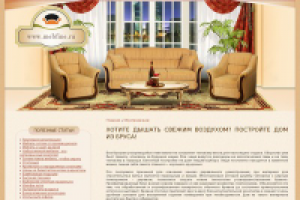 Хотите дышать свежим воздухом? Постройте дом из бруса!