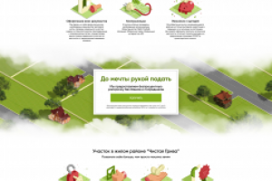 Лендинг на tilda.cc для продажи земельных участков от ГеоЦентр