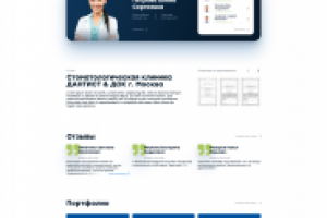 Дизайн сайта стоматологии ДАНТИСТ&ДОК