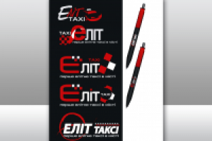 Варианты логотипа службы такси "Элит"