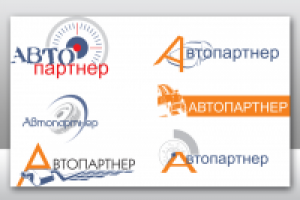 Варианты логотипа компании "Автопартнер"