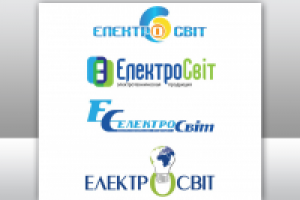 Варианты логотипа компании "Електросвіт"