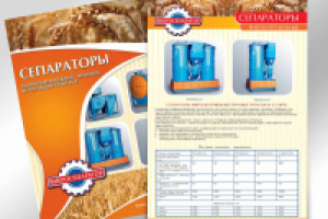 Вкладыши в каталог завода "Вибросепаратор"