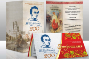 Приглашение