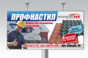 Макет на постер. Завод "Профильтех"