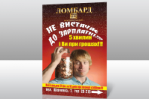 Макет на постер Сити-Лайт