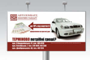 Макет на постер