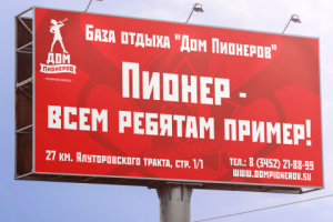 Дизайн баннера 3х6