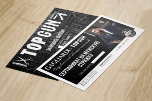 Подарочный сертификат "TopGun"