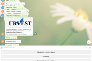 Телеграм бот "Юридические консультации" для сбора заявок