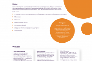 Салон красоты "Виктория"