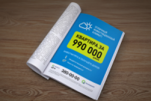 Рекламный модуль про инвестиции в недвижимость