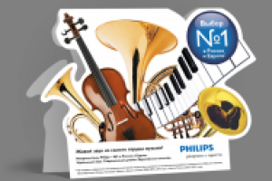 Полочный выделитель Philips