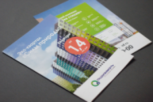 Буклеты А4