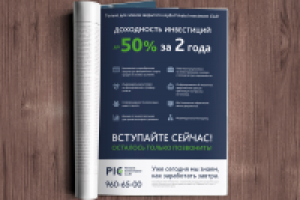 Журнальный модуль об инвестициях