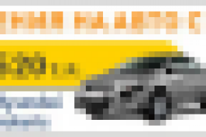 Веб-баннер для дилера автомобилей.